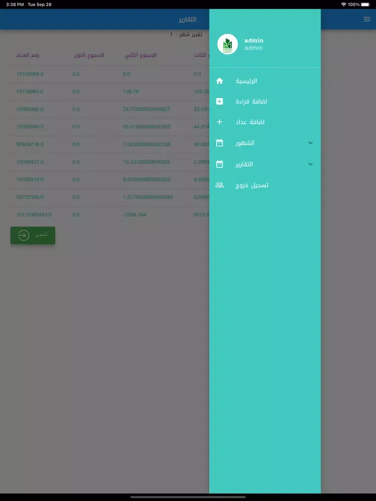 Delmon services iPad  스크린샷