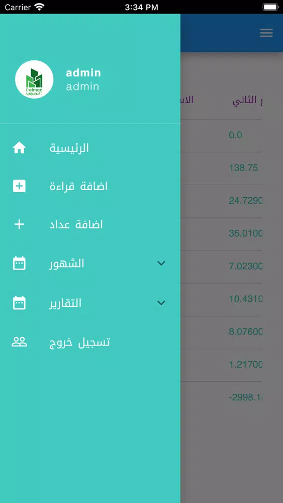 Delmon services Screenshots