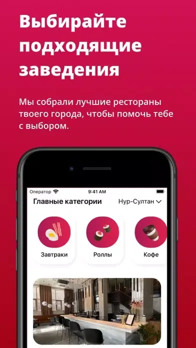 Zrzuty ekranu Foody - Поиск и бронирование