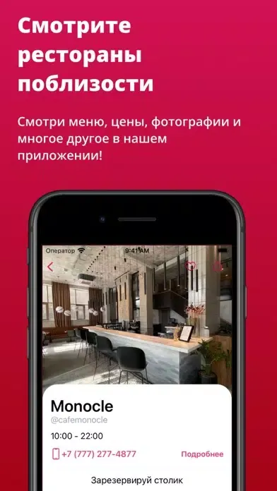 Zrzuty ekranu Foody - Поиск и бронирование