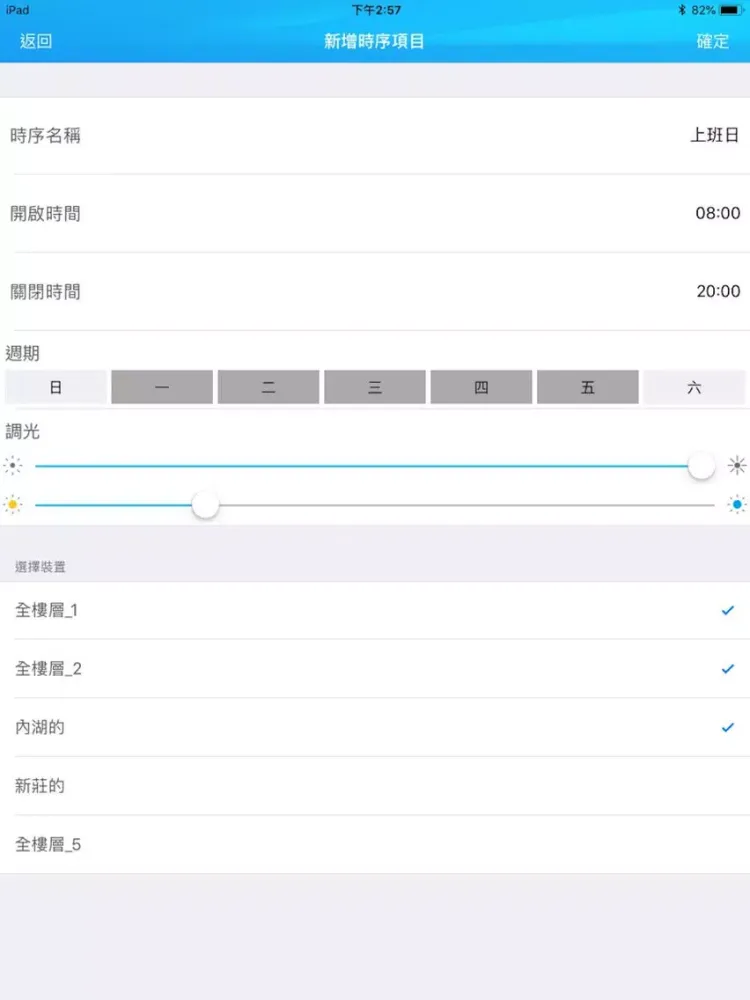 LTDMS iPad  سکرین شاٹس