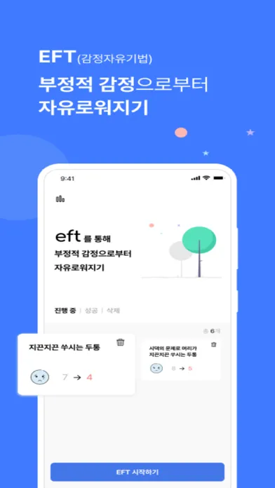 ภาพหน้าจอของ eft