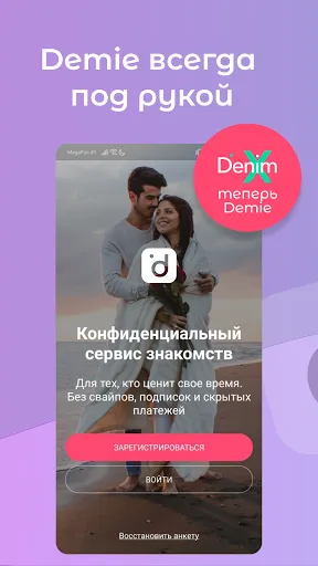 Demie Screenshots