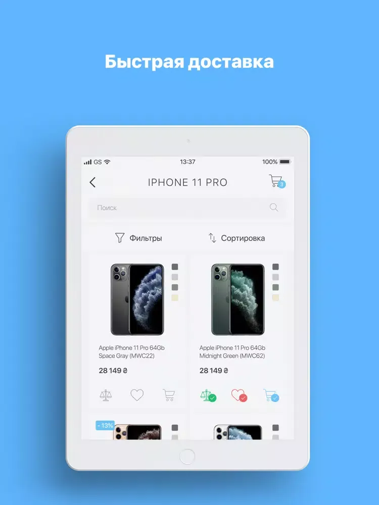 App'sHome iPad  Screenshots