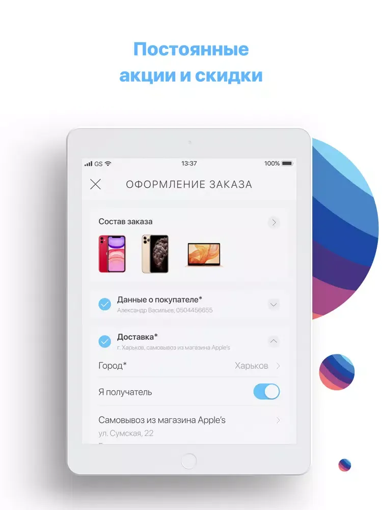 App'sHome iPad  Screenshots
