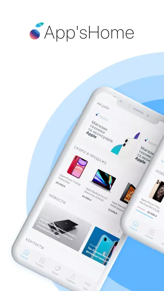 App'sHome Screenshots
