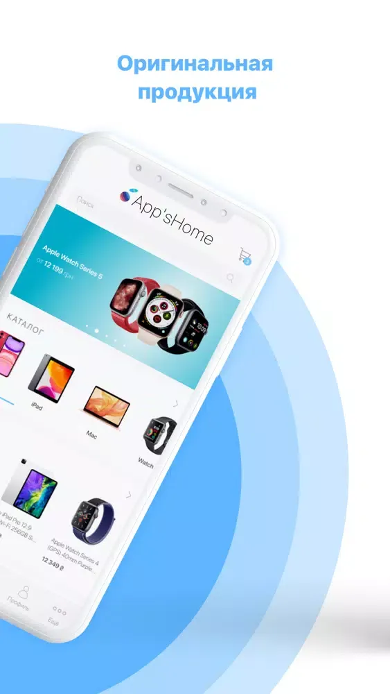App'sHome Screenshots