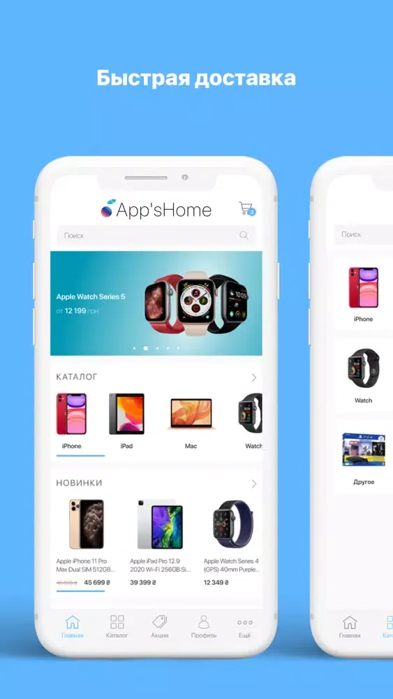App'sHome Screenshots