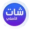 ايمو الاصلي للدردشة