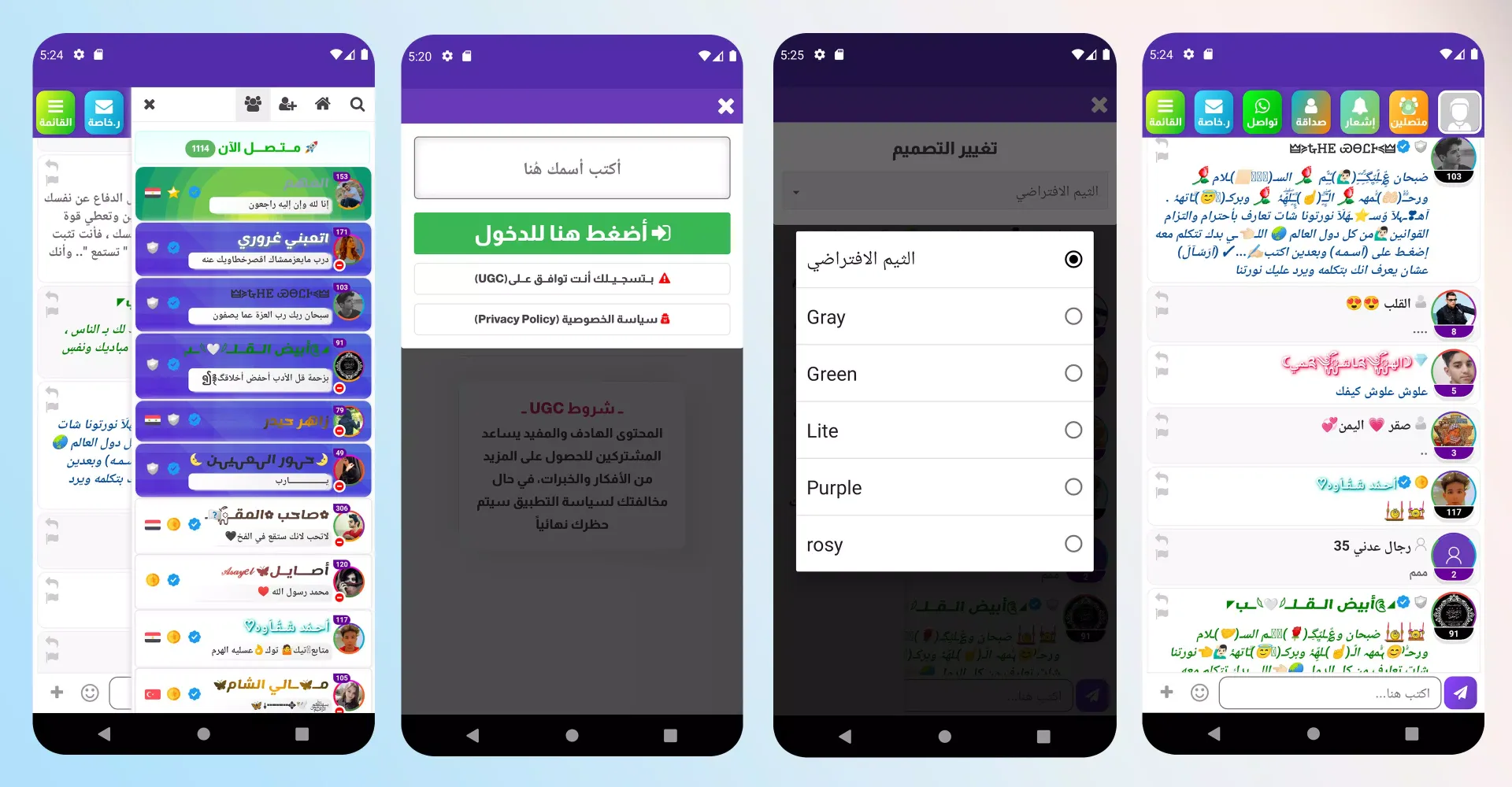 Ảnh chụp màn hình của ايمو الاصلي للدردشة