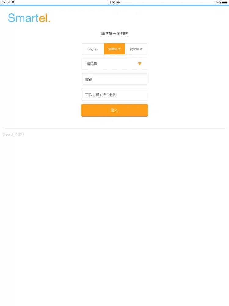 Smartel Platform iPad  Screenshots