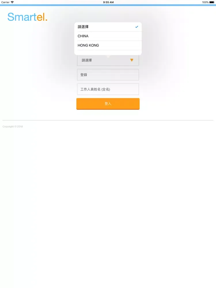 Smartel Platform iPad  Screenshots