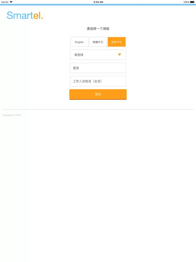 Smartel Platform iPad  Screenshots