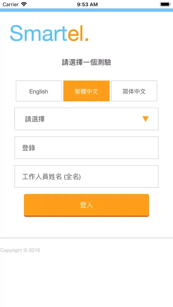 Smartel Platform Screenshots