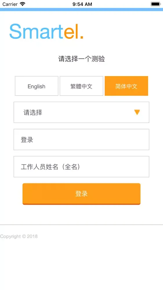 Smartel Platform Screenshots