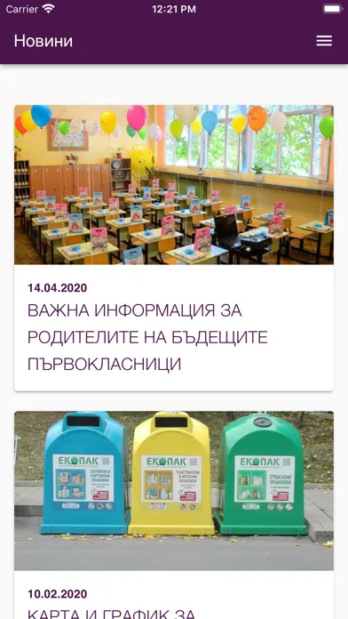 Lozenets Ekran Görüntüleri
