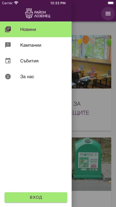 Lozenets Ekran Görüntüleri