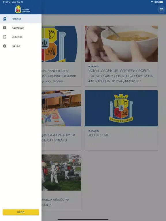Capturas de pantalla de Oborishte iPad 