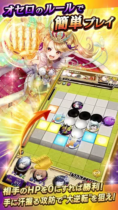 ภาพหน้าจอของ 逆転オセロニア