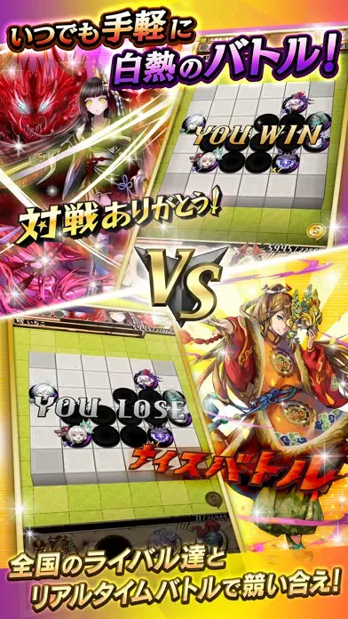ภาพหน้าจอของ 逆転オセロニア