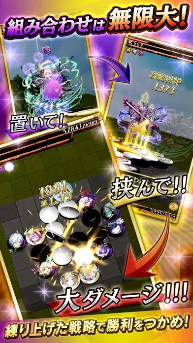 ภาพหน้าจอของ 逆転オセロニア