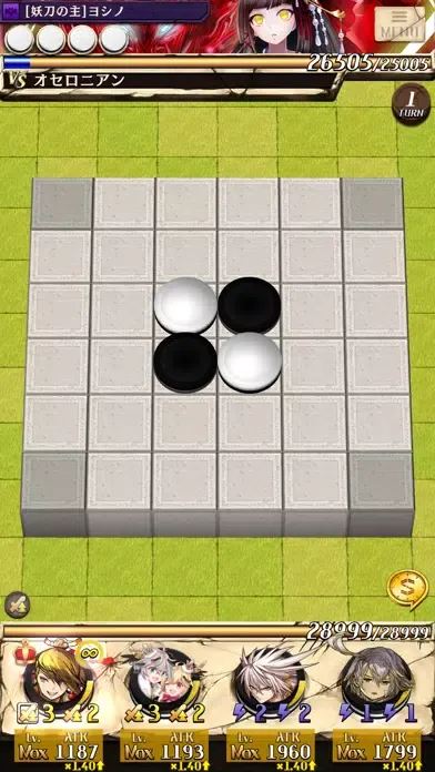 ภาพหน้าจอของ 逆転オセロニア