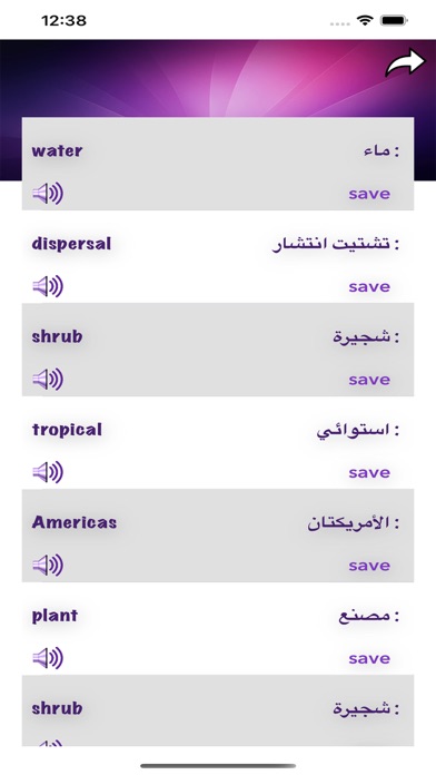 Englisho Screenshots