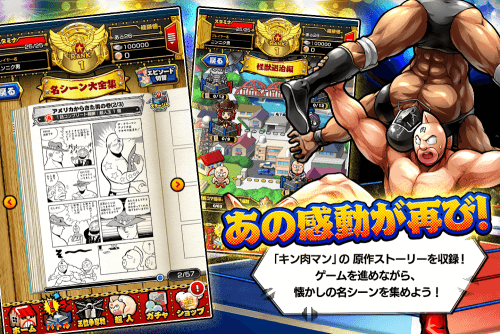 Kinnikuman Muscle Punch-screenshot-2