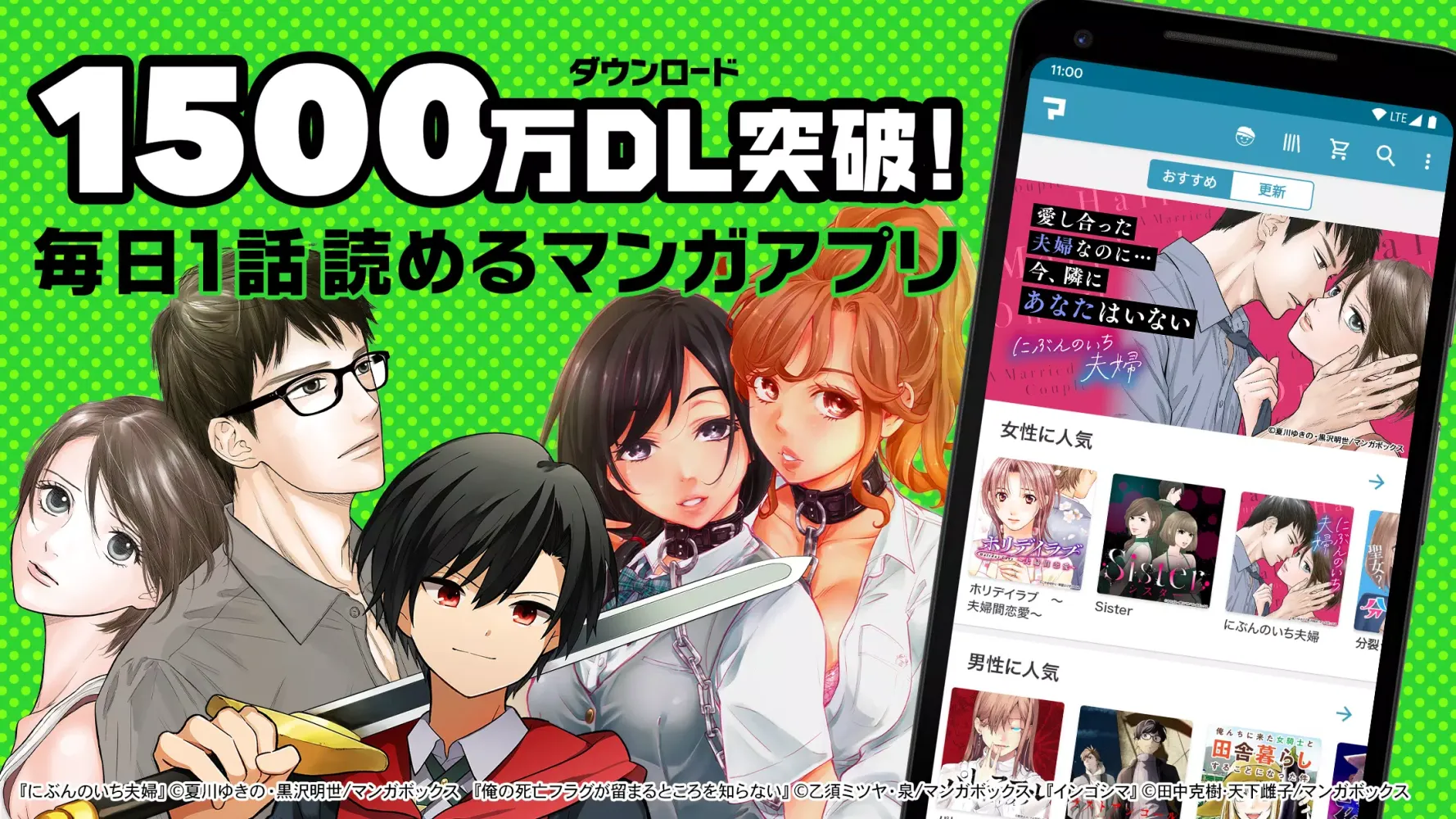 Manga Box: Manga App Screenshots