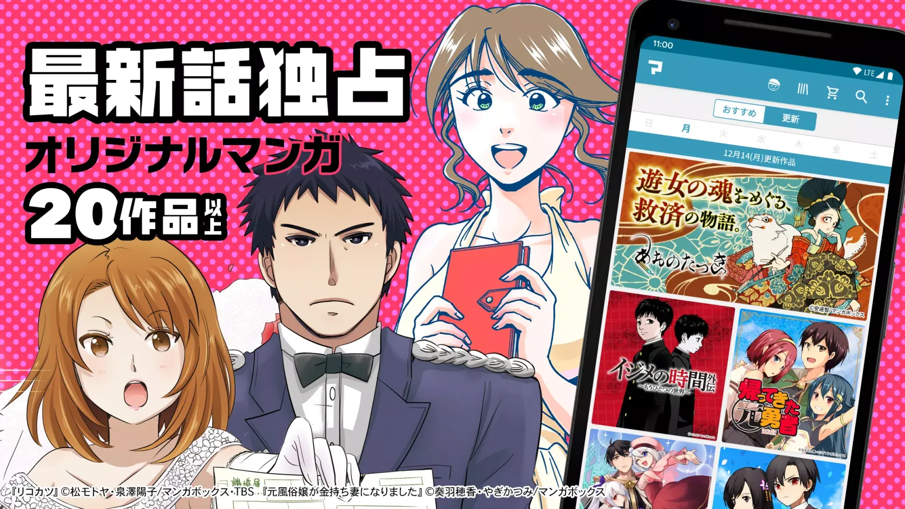 Manga Box: Manga App Screenshots
