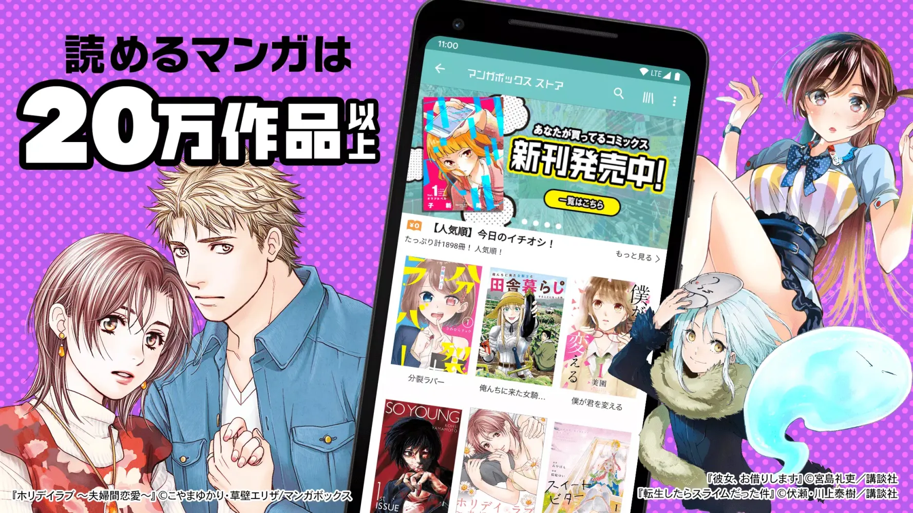 Manga Box: Manga App Screenshots