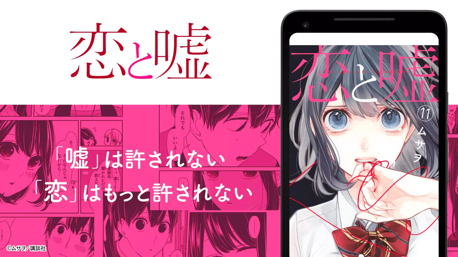 Manga Box: Manga App Screenshots