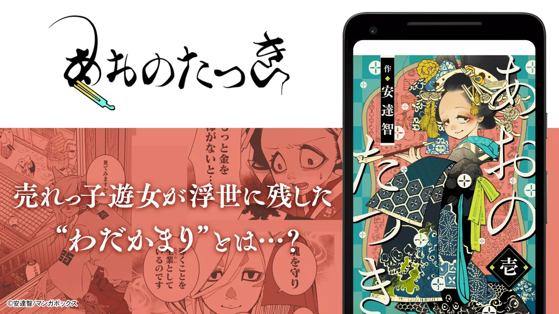 Manga Box: Manga App Screenshots
