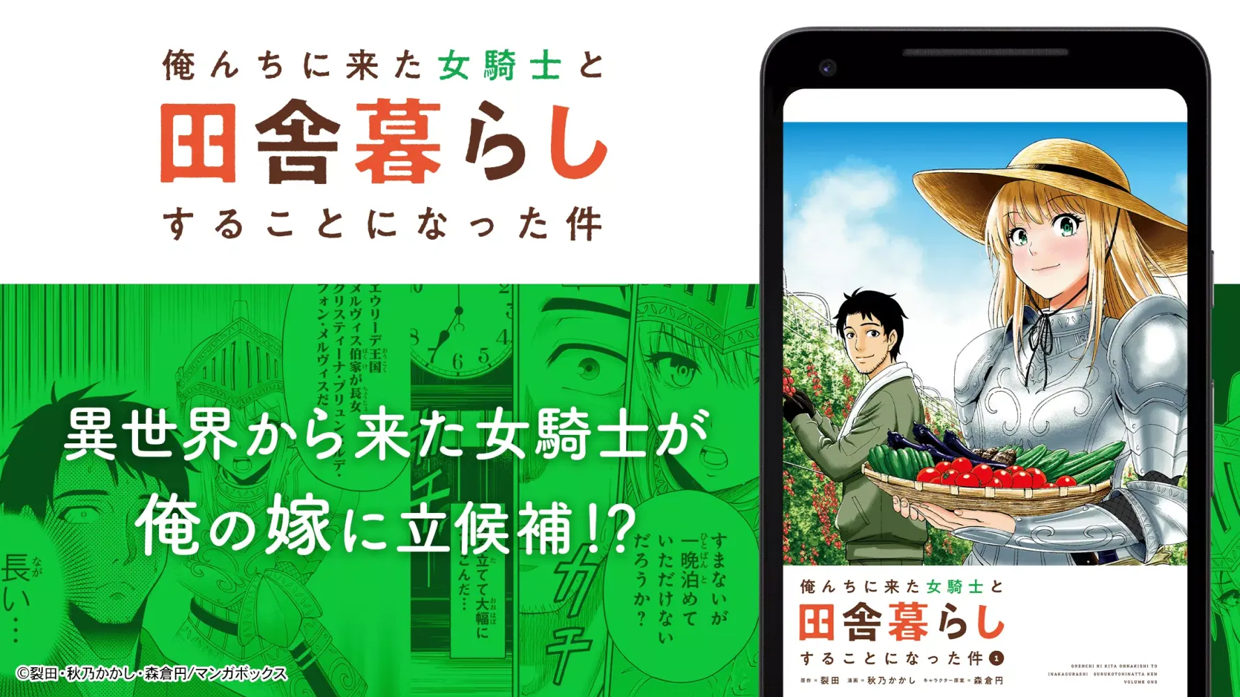Manga Box: Manga App Screenshots