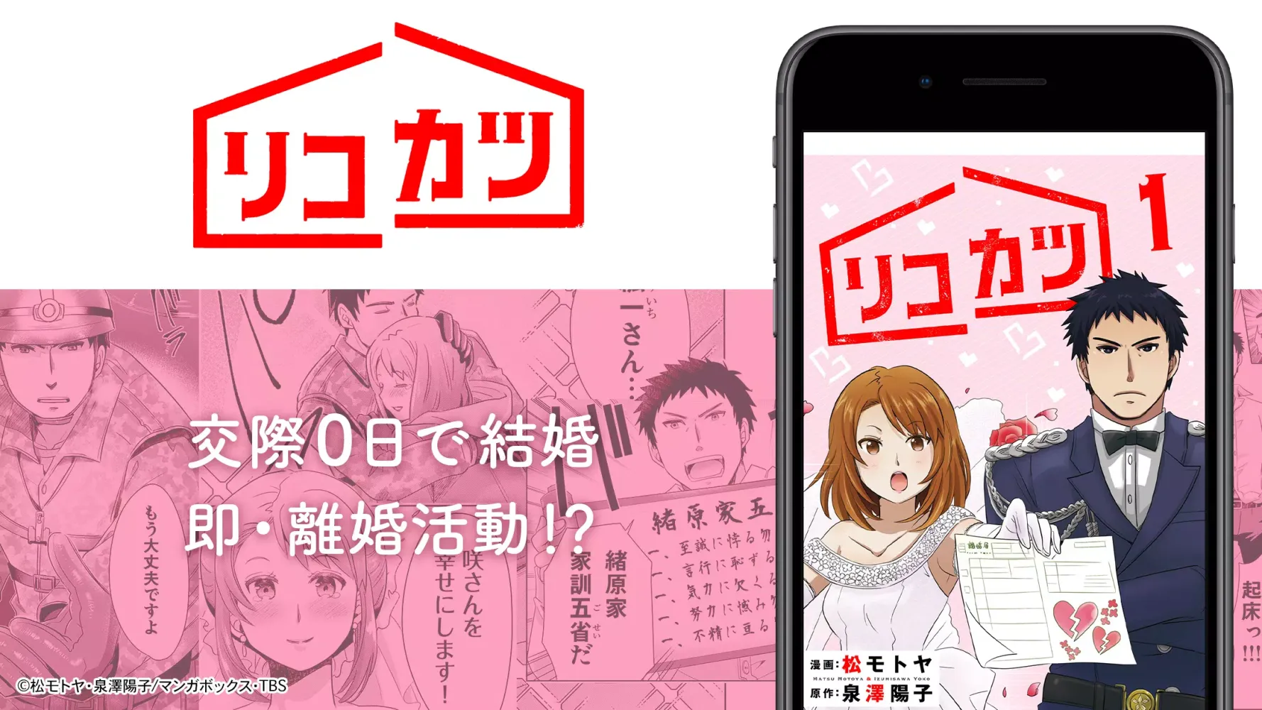 Manga Box: Manga App Screenshots