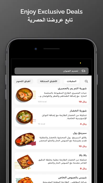 Zrzuty ekranu Denden|دندن
