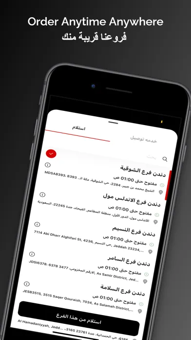 Zrzuty ekranu Denden|دندن