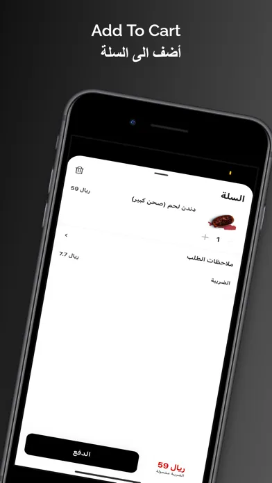 Zrzuty ekranu Denden|دندن
