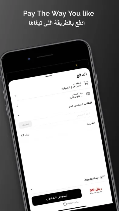Zrzuty ekranu Denden|دندن