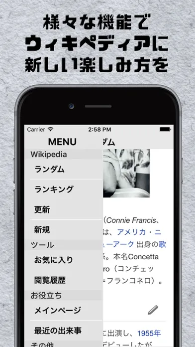 ランダム Wikipedia edition Screenshots