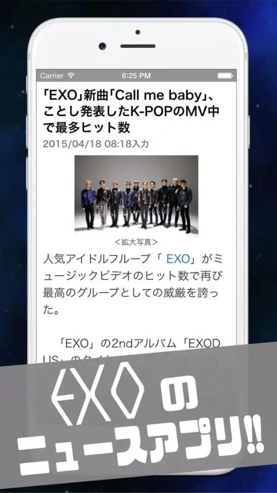NEWS for EXO Screenshots