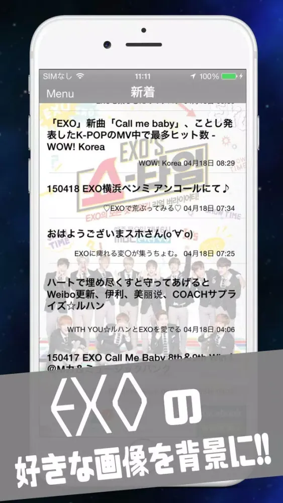 NEWS for EXO Screenshots