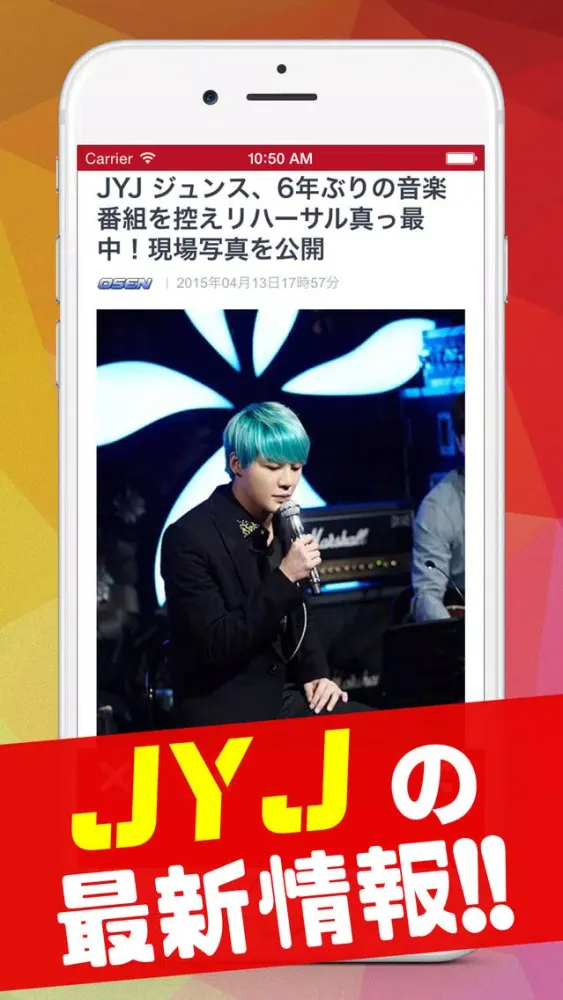 NEWS for JYJ স্ক্রিনশট