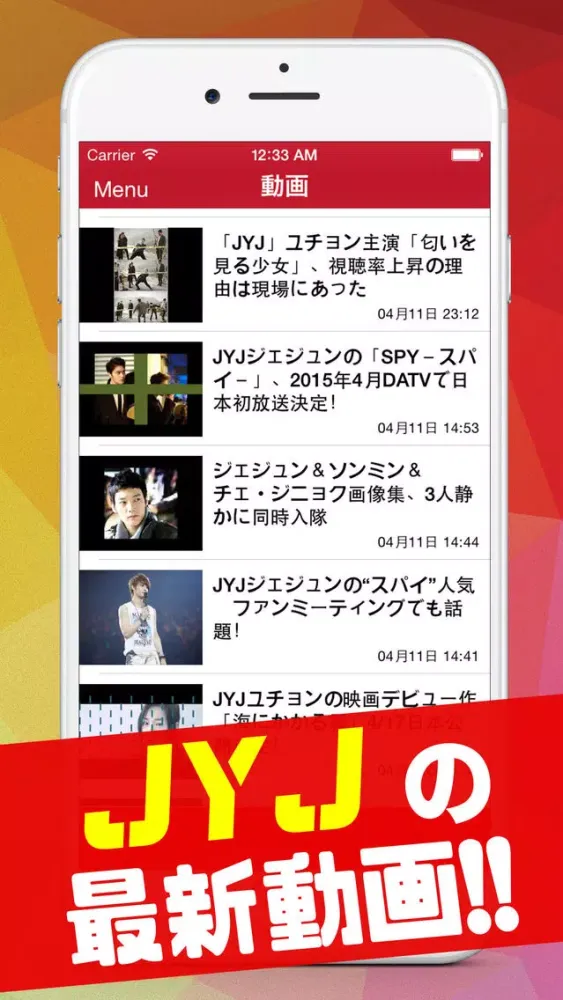 NEWS for JYJ স্ক্রিনশট