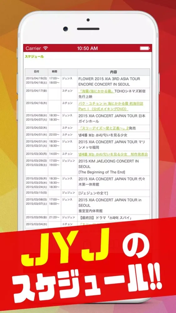 NEWS for JYJ স্ক্রিনশট