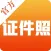 最美证件照-专业智能证件照制作软件