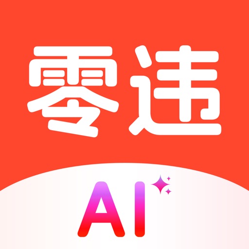 零违文案神器-可以查词、伪原创一键操作