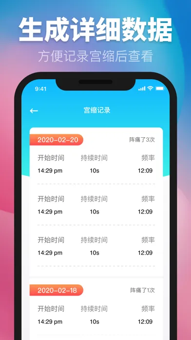Ảnh chụp màn hình của 宫缩记录器-分娩数宫缩