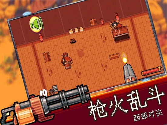 Zrzuty ekranu 西部乱斗 iPad 