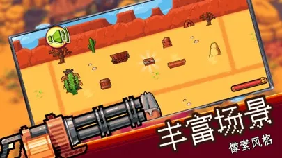 Zrzuty ekranu 西部乱斗